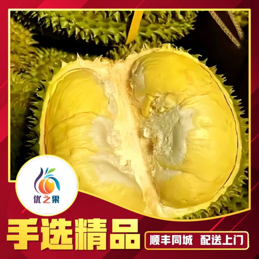 【锦堂精品】泰国树熟金枕榴莲79/盒 软糯 介意勿拍