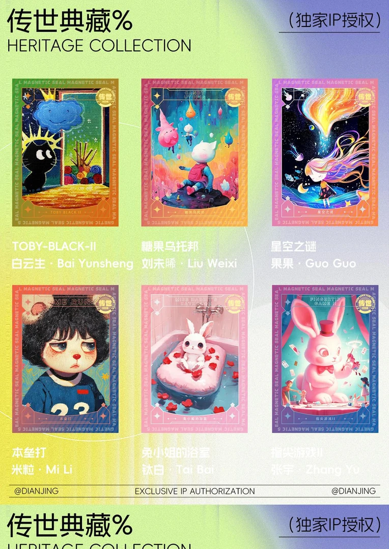 点睛文创 × Kada艺术中心 | 艺术磁章盲盒第二弹（默认代拆）