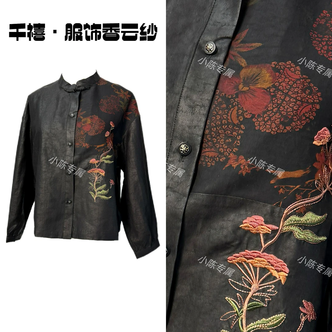 【千禧专属】545桑蚕丝香云纱秋款百搭提花长袖外套短款时尚休闲