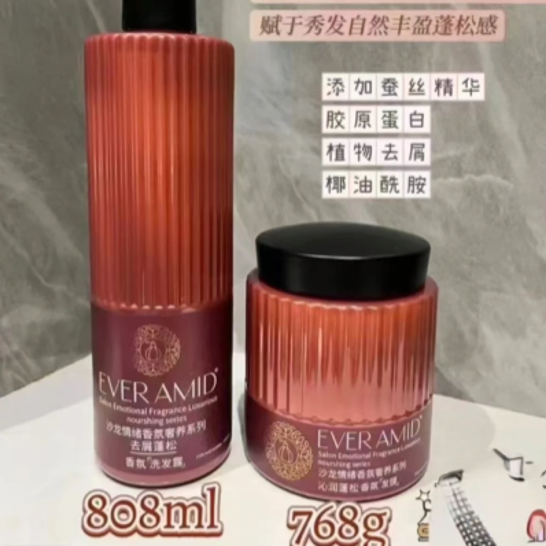 沙龙情绪香氛奢养发洗护套装，洗发露+发膜