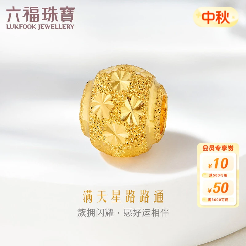 六福珠宝满天星黄金转运珠足金路路通时尚车花吊坠计价G01G0010DS