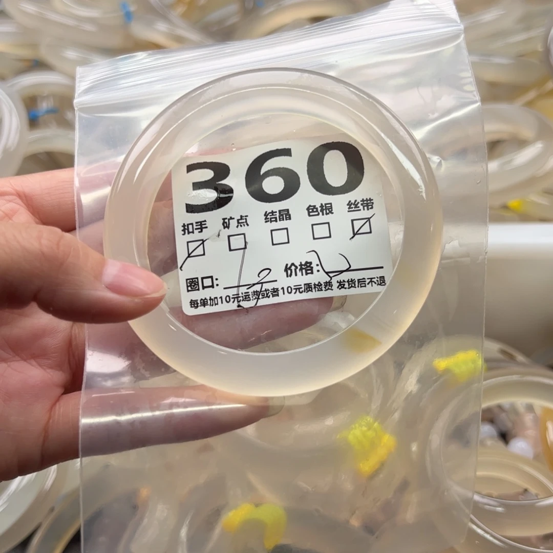 玛瑙/玉髓未镶嵌手镯360
