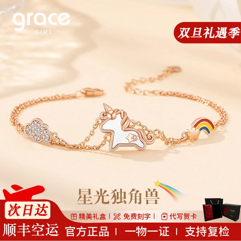 Grace Girl 925银手链 星光独角兽手链梦幻百搭【新年礼物送女友】