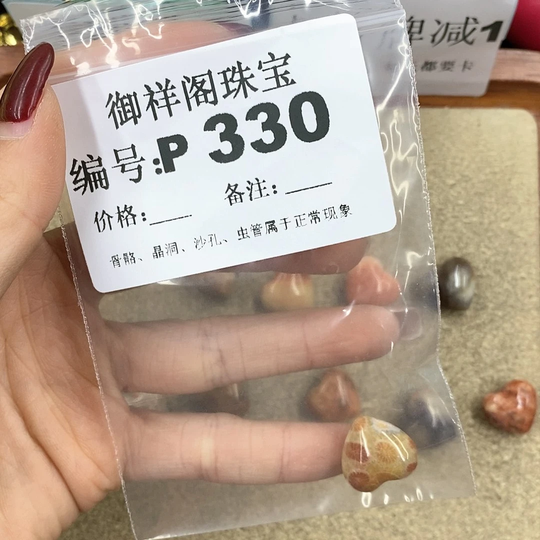 硅化珊瑚（珊瑚玉）P未镶嵌T***a