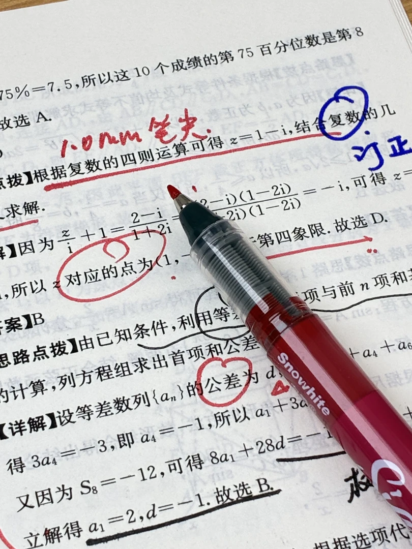 白雪1.0mm签字笔S1直液式大容量速干红账绘画勾线笔学生用中性笔