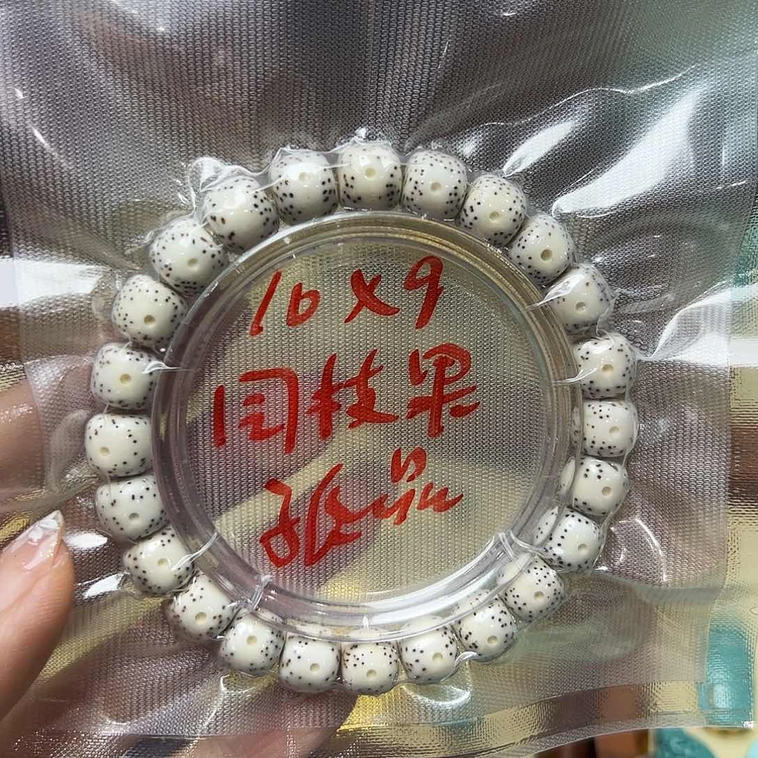 M***香星月菩提手串星月菩提