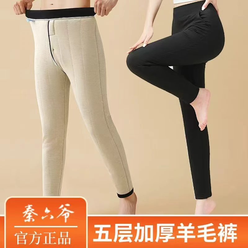 【加厚冬季爆款1】秦六爷100%纯羊毛绒男女五层加厚高腰棉裤可外穿