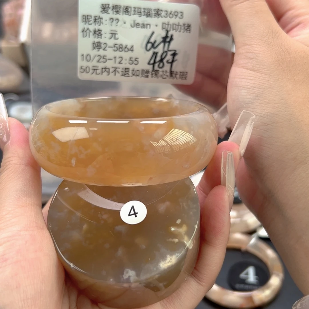 ****猪定制玛瑙樱花玛瑙手镯