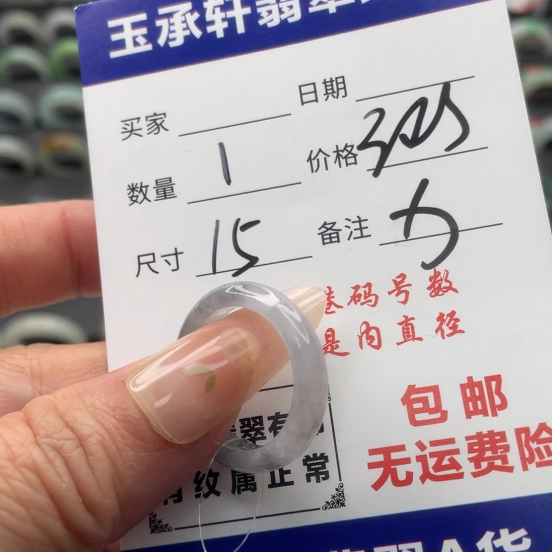 翡翠未镶嵌戒指天然翡翠A