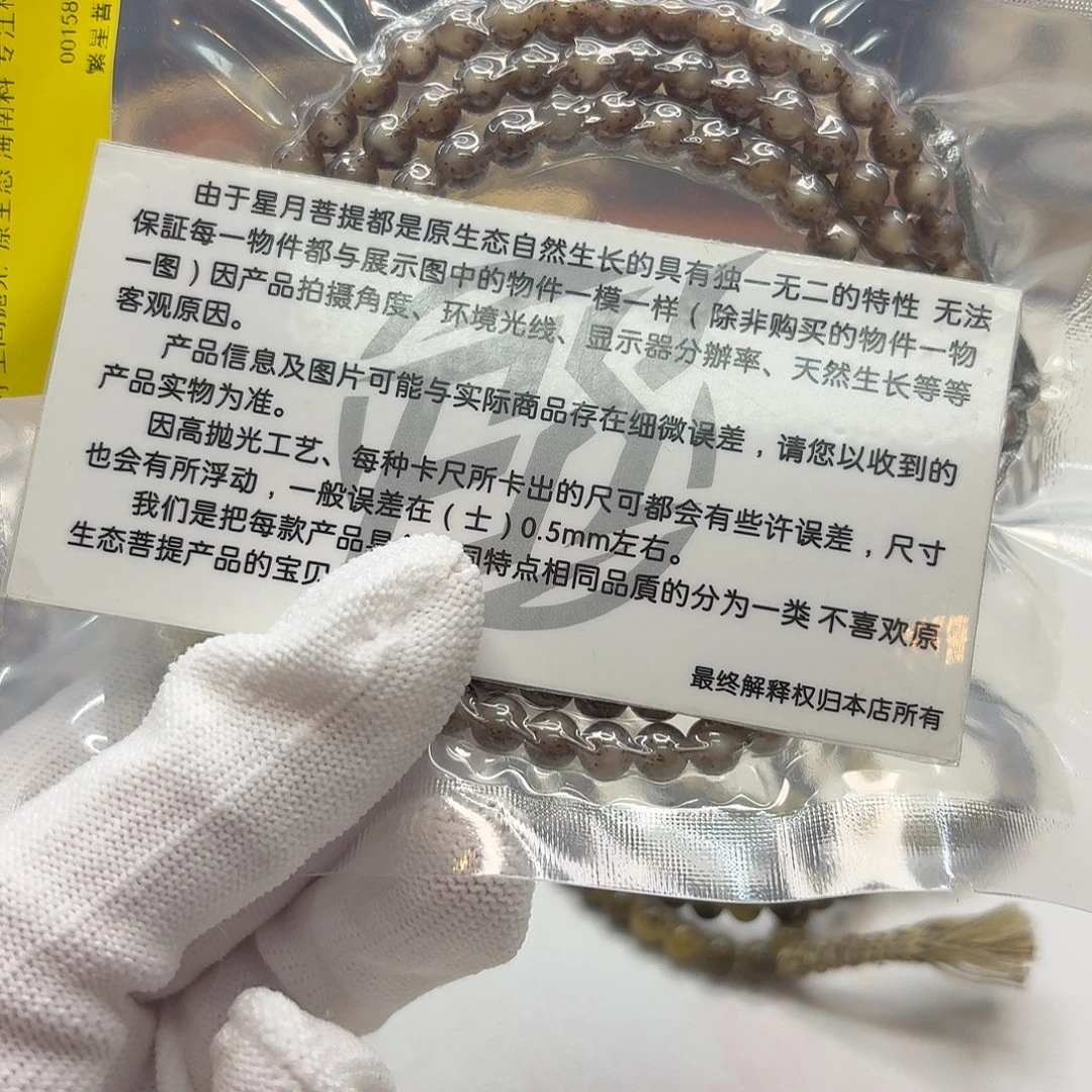 星月菩提吊坠111梵天黑冰河豚6圆108