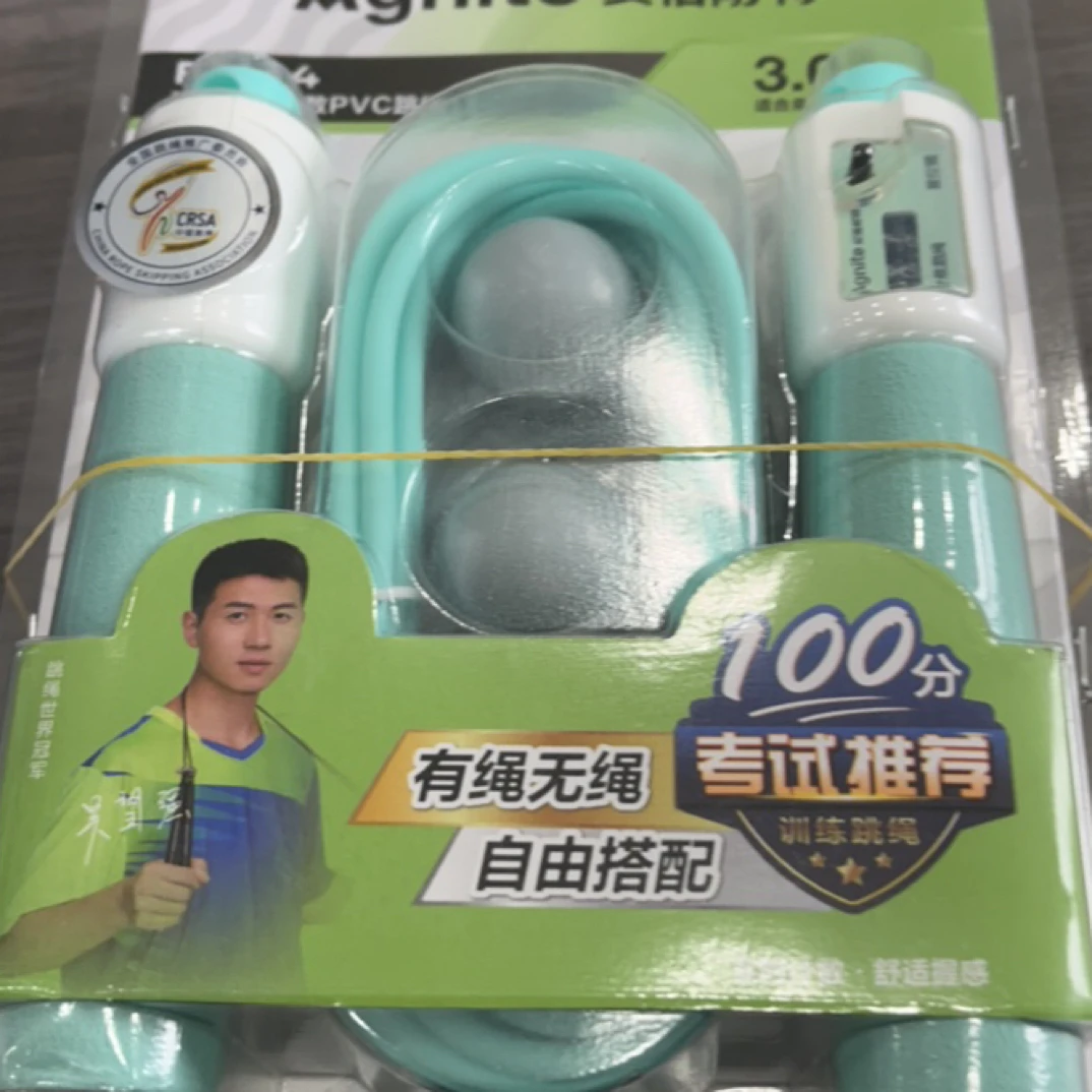 跳绳一单到手5个 ft134