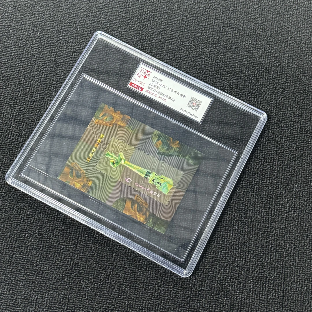 2012-22M三星堆青铜器小型张 95OG 原胶全品 大盒