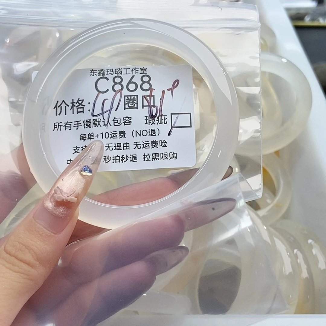 手镯玛瑙/玉髓未镶嵌奶***咪868