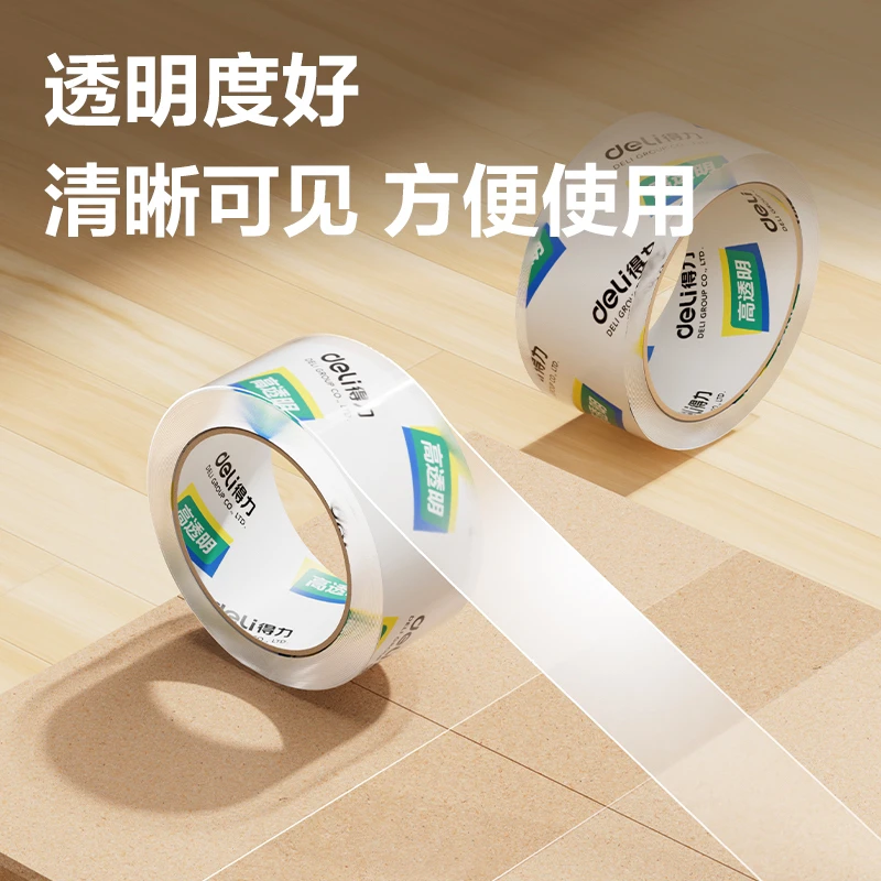 DL封箱胶带【型号自选】