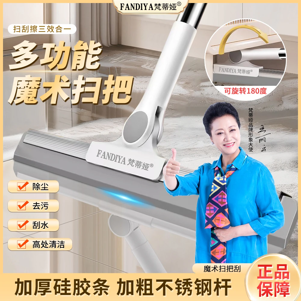 梵蒂娅多功能魔术扫把刮刀扫把刮拖地板清洁扫帚拖地扫头发家用