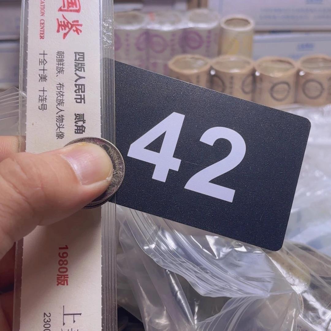 阳***）退市纸币硬币品相如图