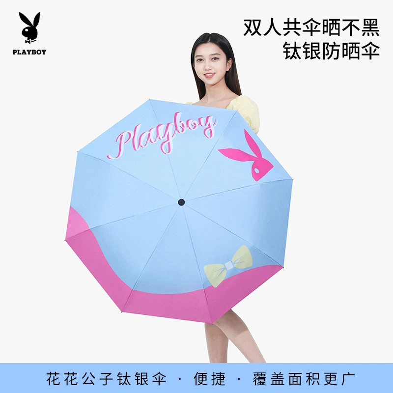 2025新品花花公子晴雨伞大号折叠钛银胶太阳伞新款防紫外线遮阳伞