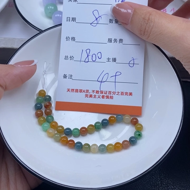 噗***噗翡翠未镶嵌颈饰翡翠