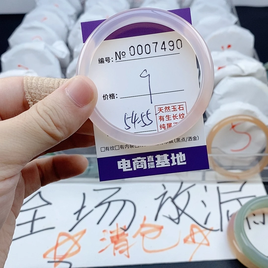 手镯玛瑙/玉髓未镶嵌7490