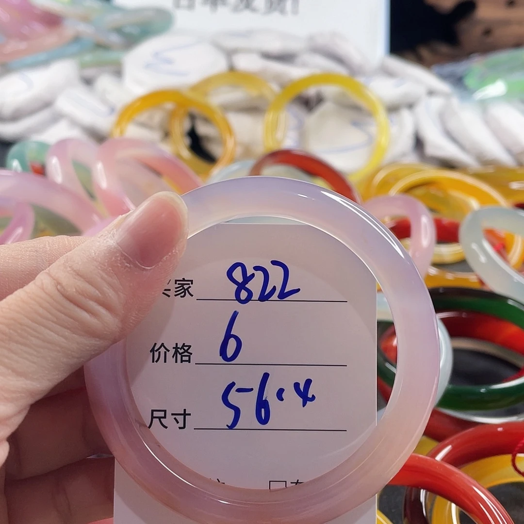 手镯玛瑙/玉髓未镶嵌