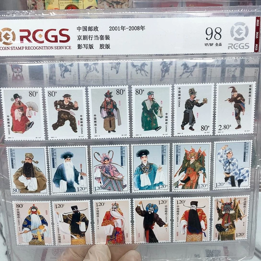 京剧行当邮票评级原胶全品