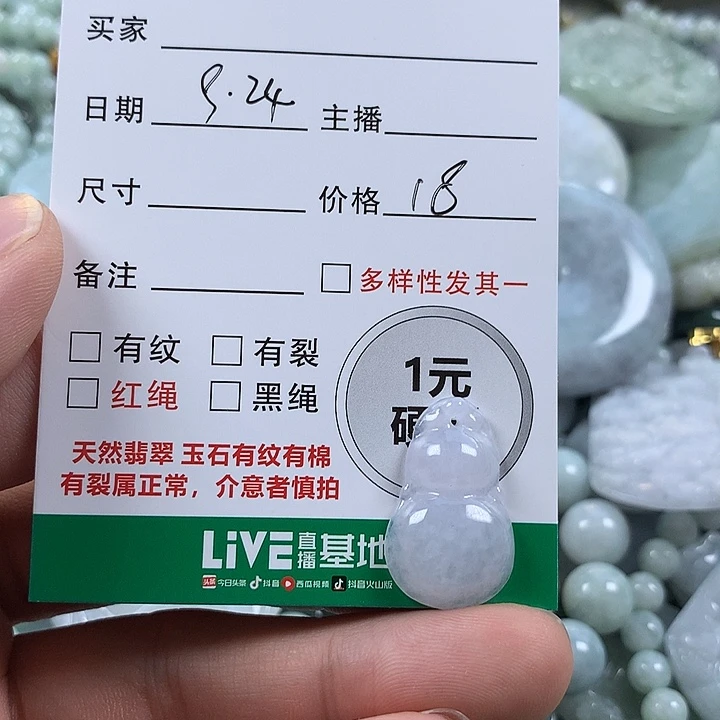 吊坠(不含链)未镶嵌翡翠
