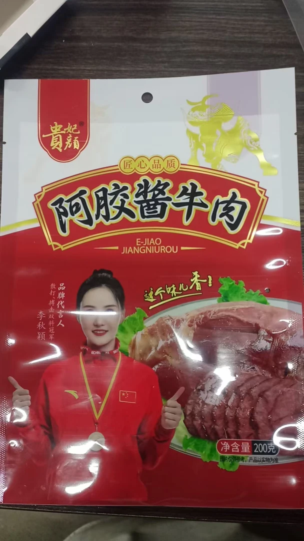 阿胶--酱牛肉正品