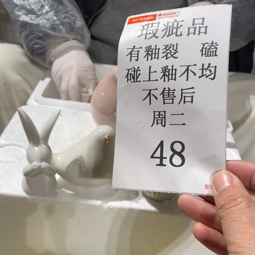 【闪购商品】摆件?***?陶瓷摆件瑕疵特卖