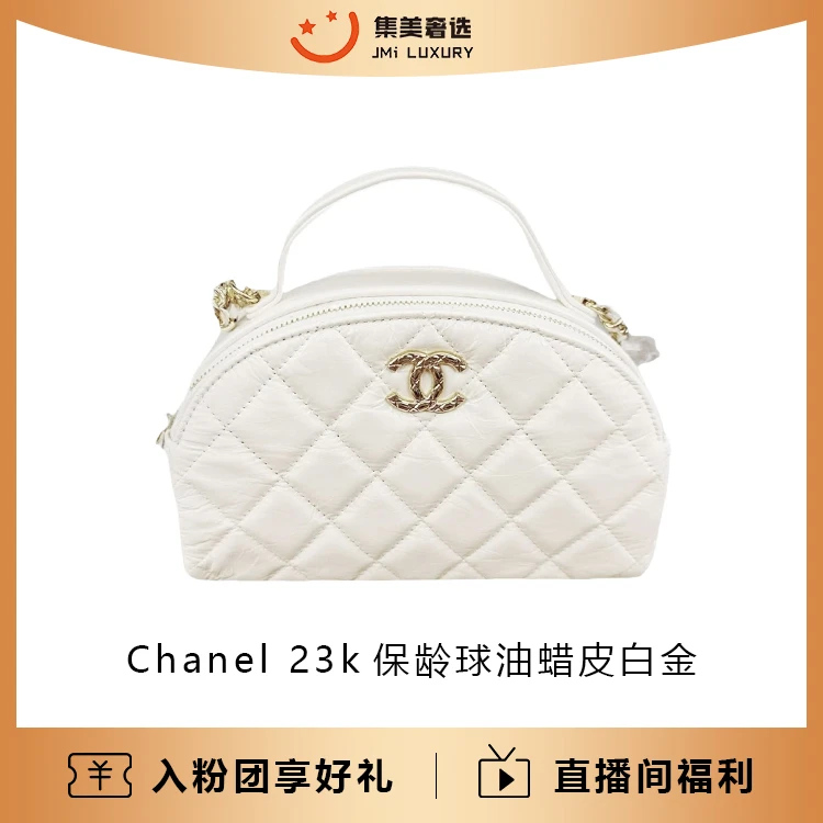 99新 Chanel/香奈儿 Chanel 23k保龄球油蜡皮白金时尚包/AM2261