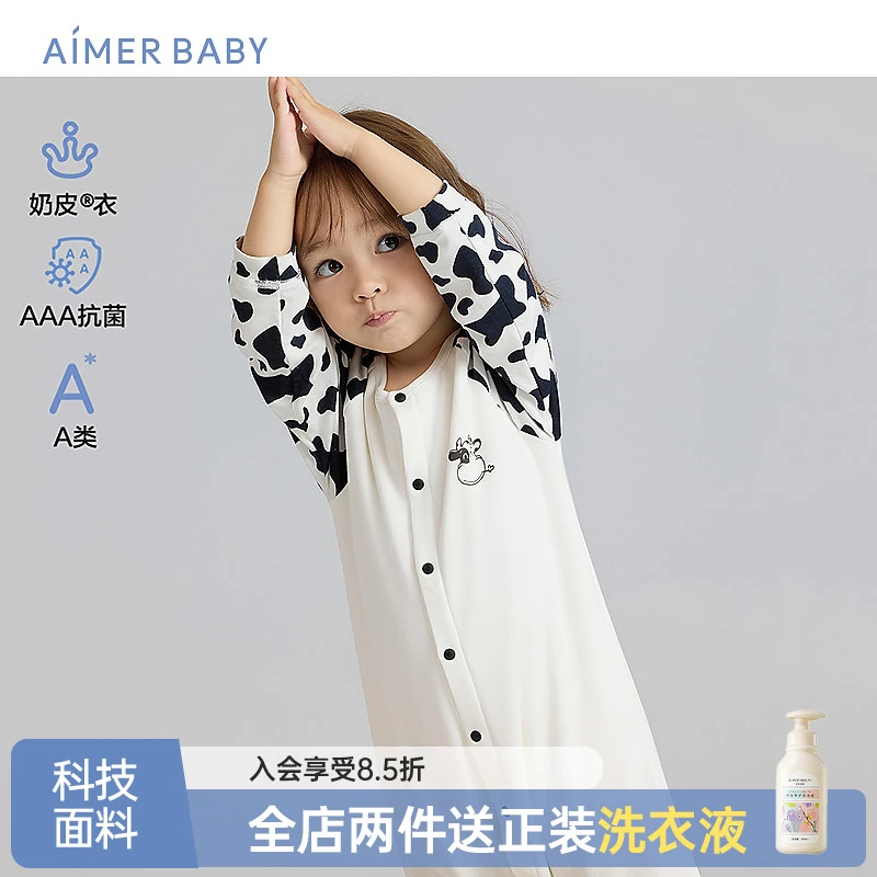 爱慕婴幼奶皮氨基酸A类抗菌软奶糖双层加厚保暖长袖睡袋AB345J103