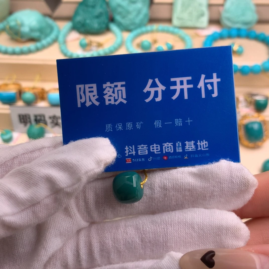 绿松石珠宝奇石未镶嵌一****员