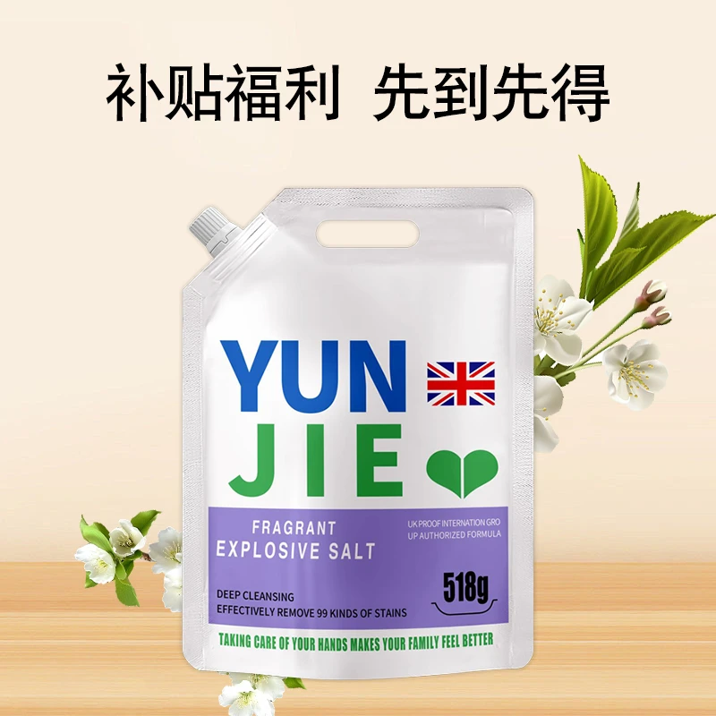 【拍3袋极速发货 拍5袋发6袋】活氧酵素爆炸盐去污去黄DPY