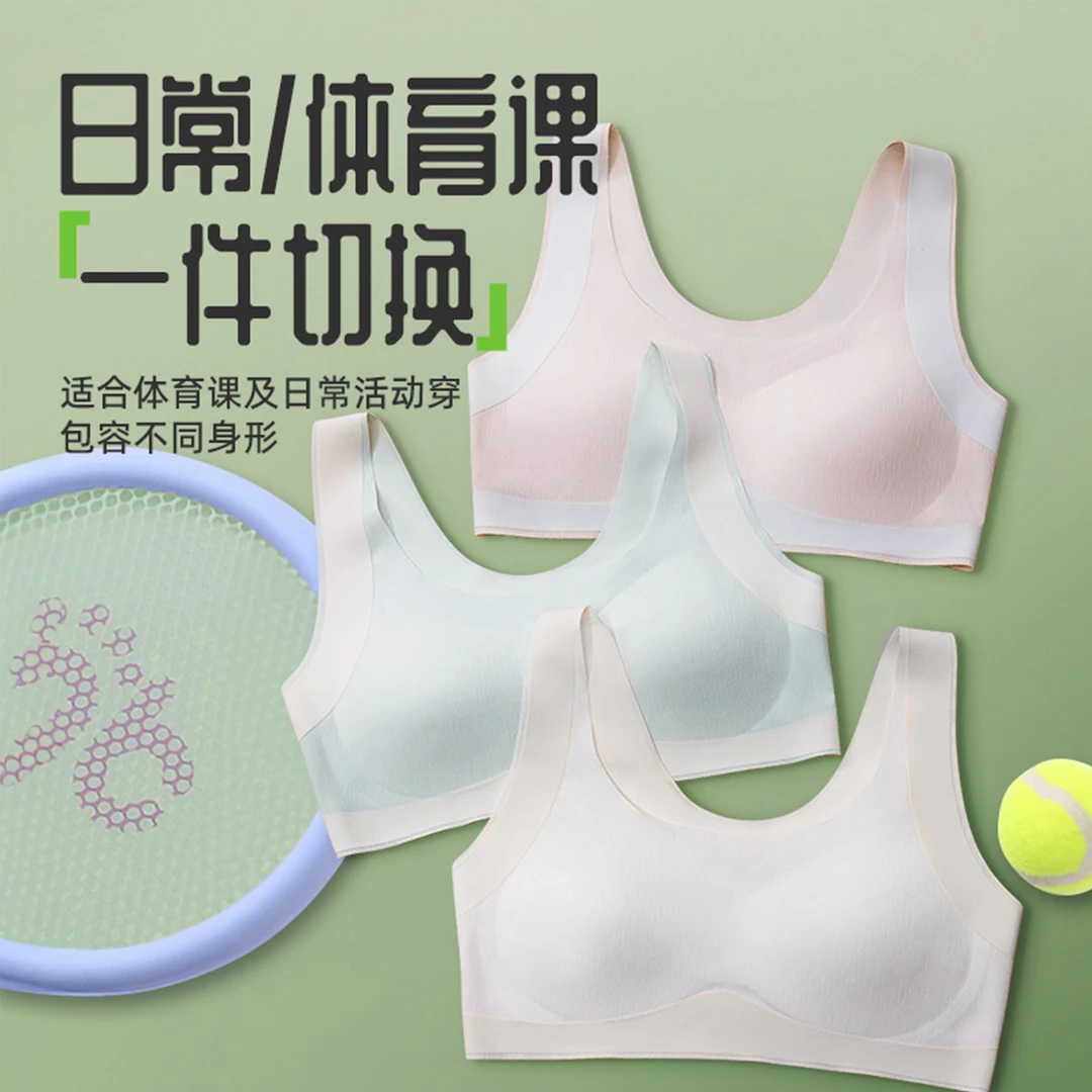 2025新品发育期少女防震内衣透气运动小背心固定杯（25321305）1
