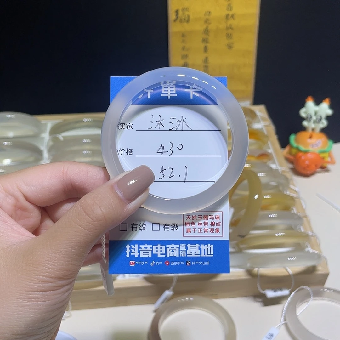沐***沐玛瑙/玉髓手镯合金
