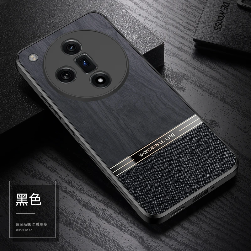 【肤感木纹双拼+镜头保护】适用OPPO FindX7Ultra手机壳超薄防指纹