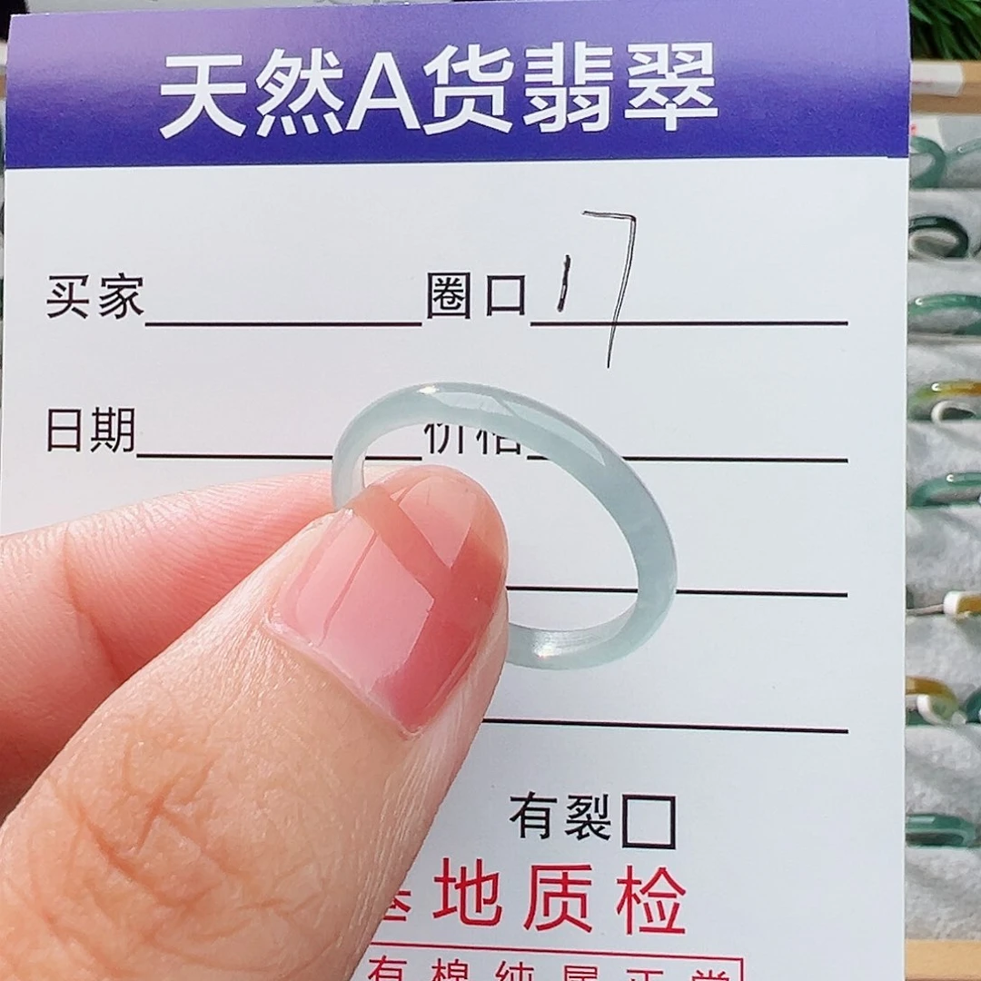 翡翠戒指未镶嵌翡翠
