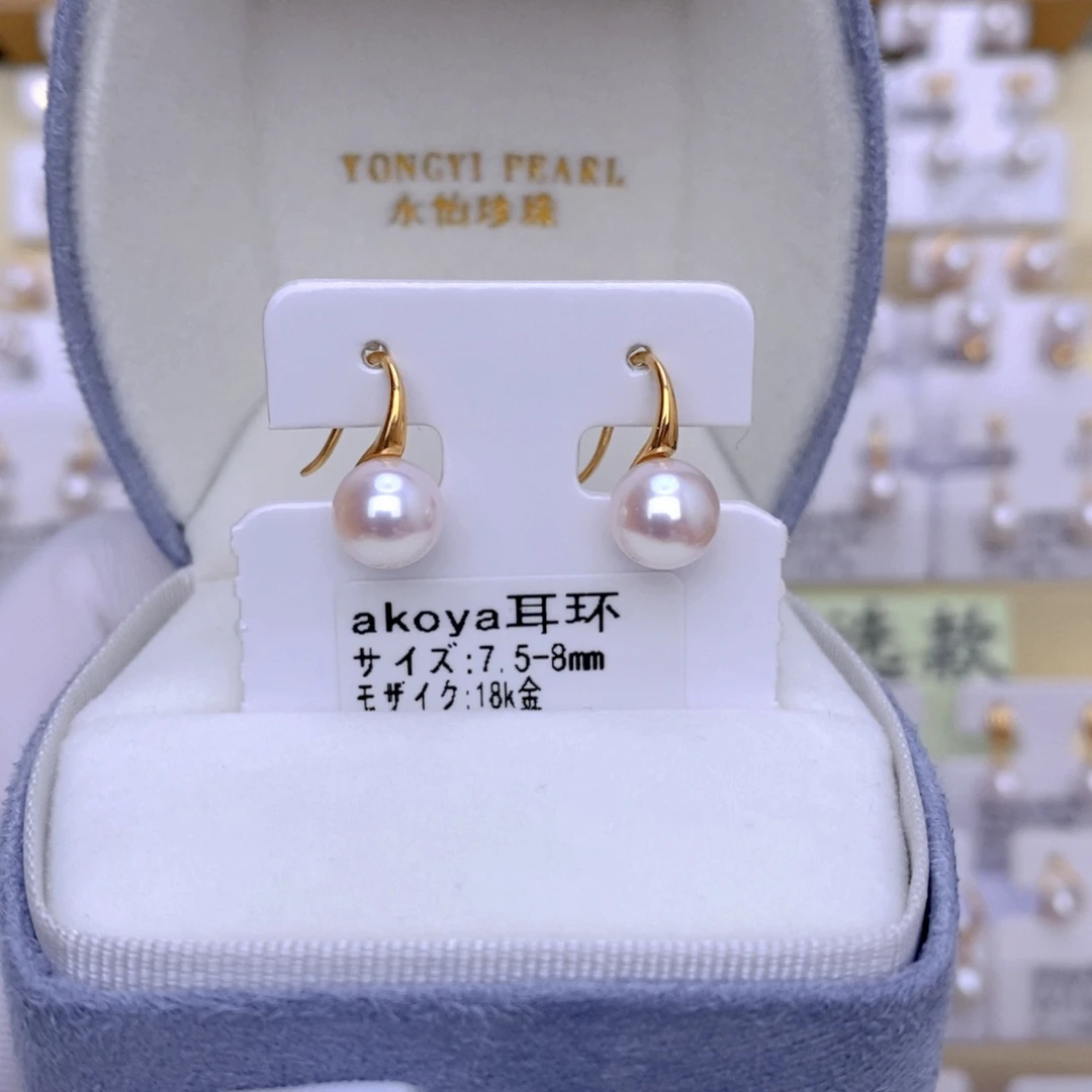 18K金镶嵌耳饰海水珍珠