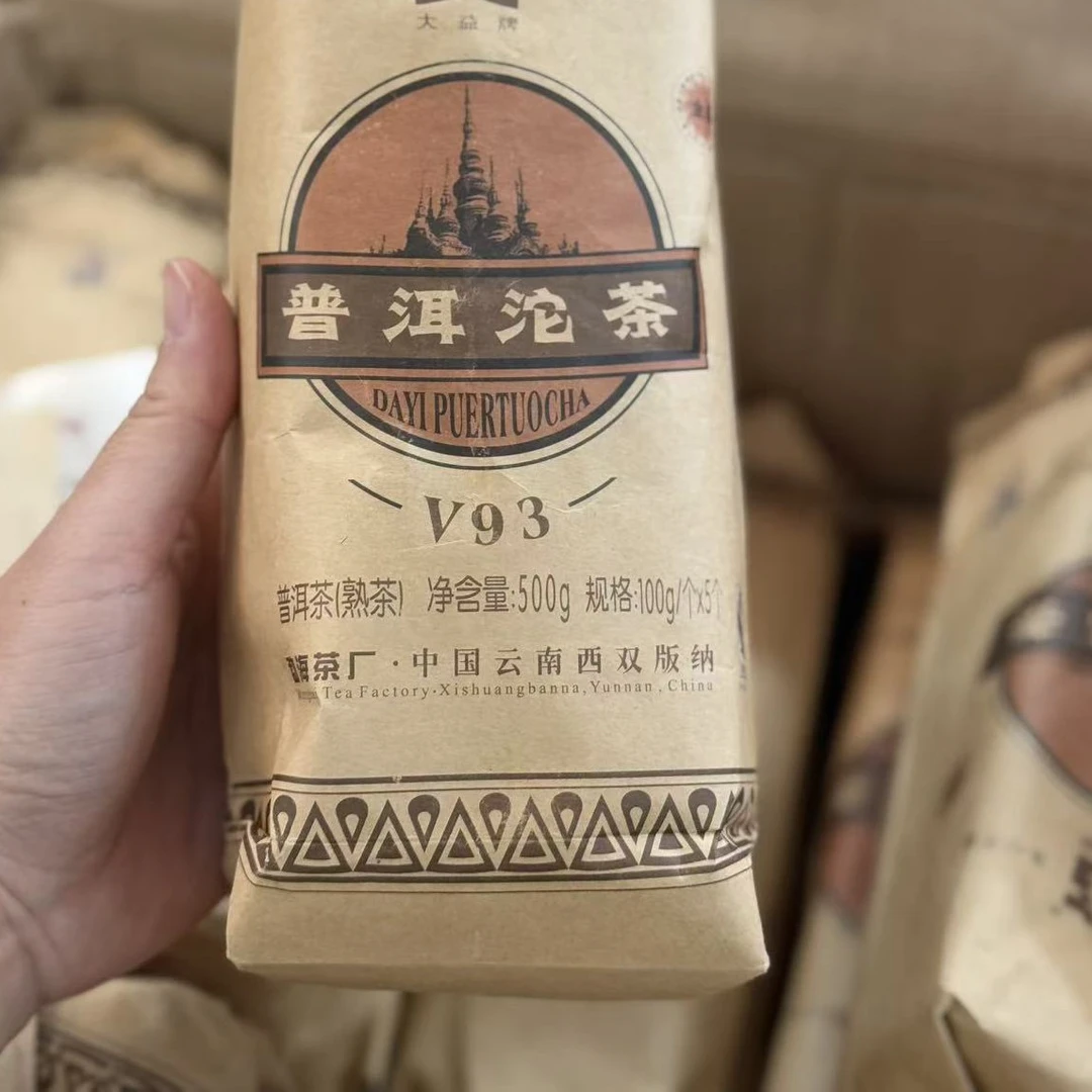 2009年902批次V93口粮熟沱    单沱分享 贵在运费