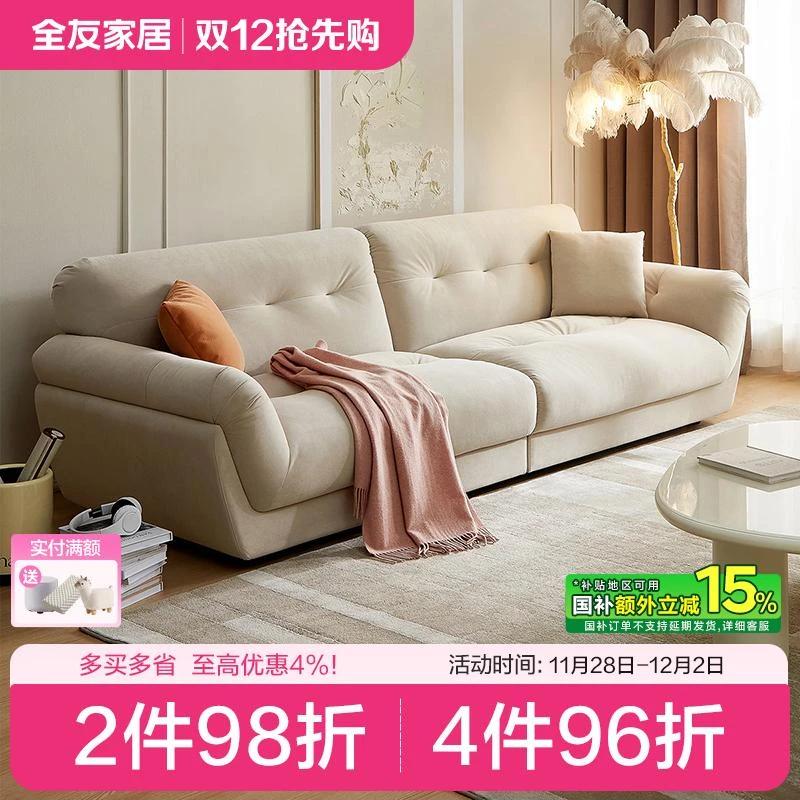 【新品】全友家居猫抓绒布艺沙发客厅家用出租屋小户型直排沙发