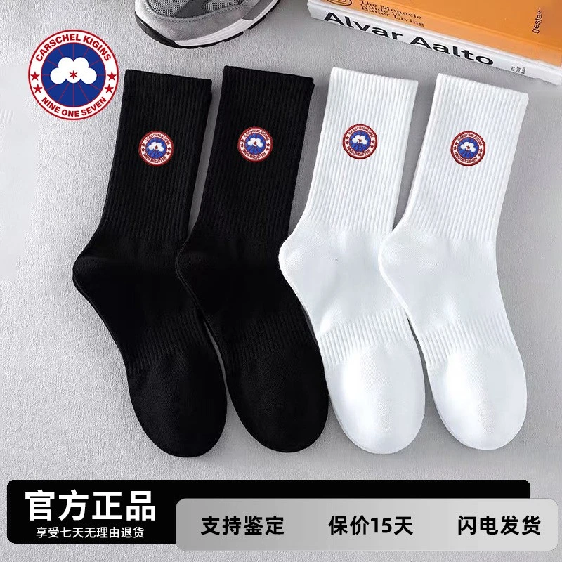 官方正品CARSCHEL KIGINS加鹅 纯棉长筒袜简约纯色吸汗防臭袜子男