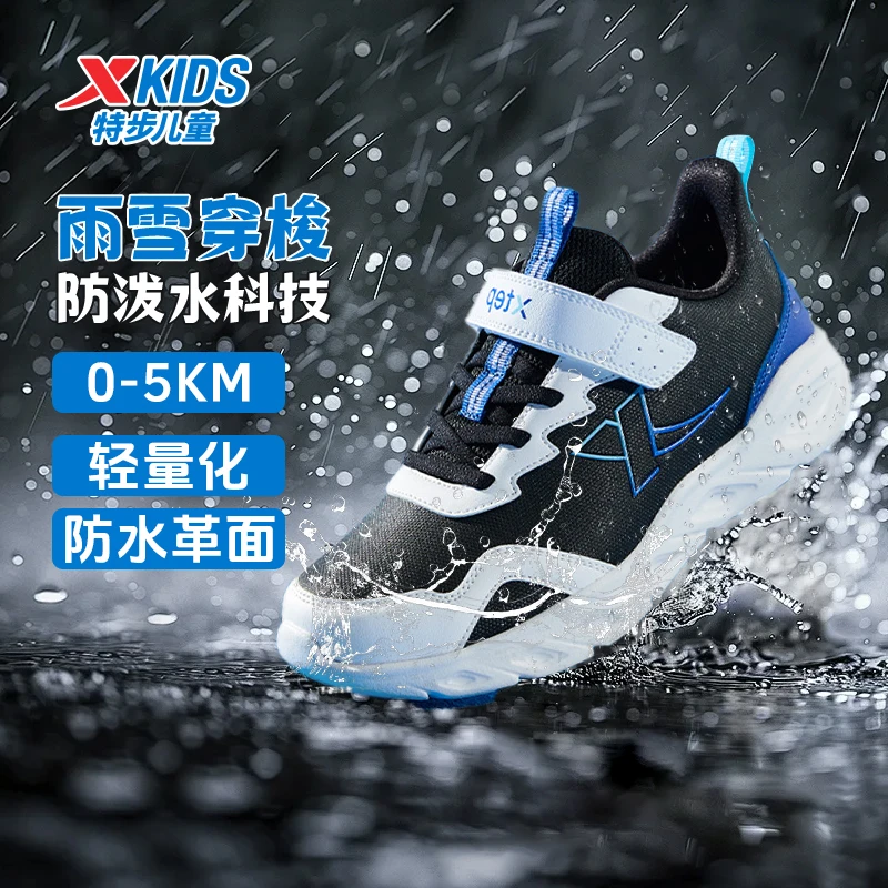 特步儿童秋季皮面轻跑鞋大童户外防风轻便专业运动鞋676415119558