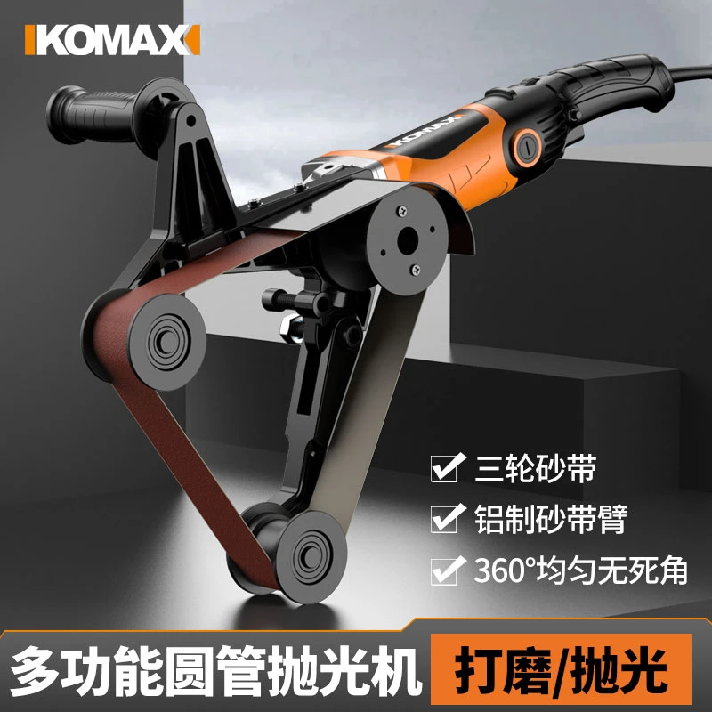 科麦斯圆管拉丝机圆管抛光机砂带机不锈钢外圆抛管机打磨机抛光机