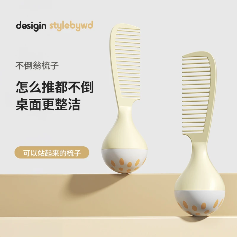 不倒翁梳子家用防静电宽齿梳简约便携长柄毛躁打结轻松顺发化妆梳