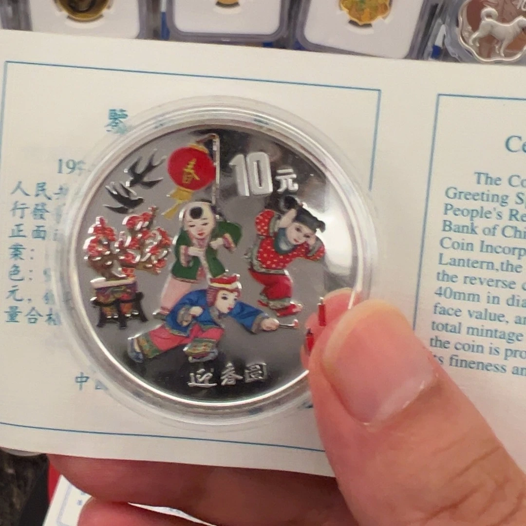 纯银1997年迎春图彩31克银币带证书