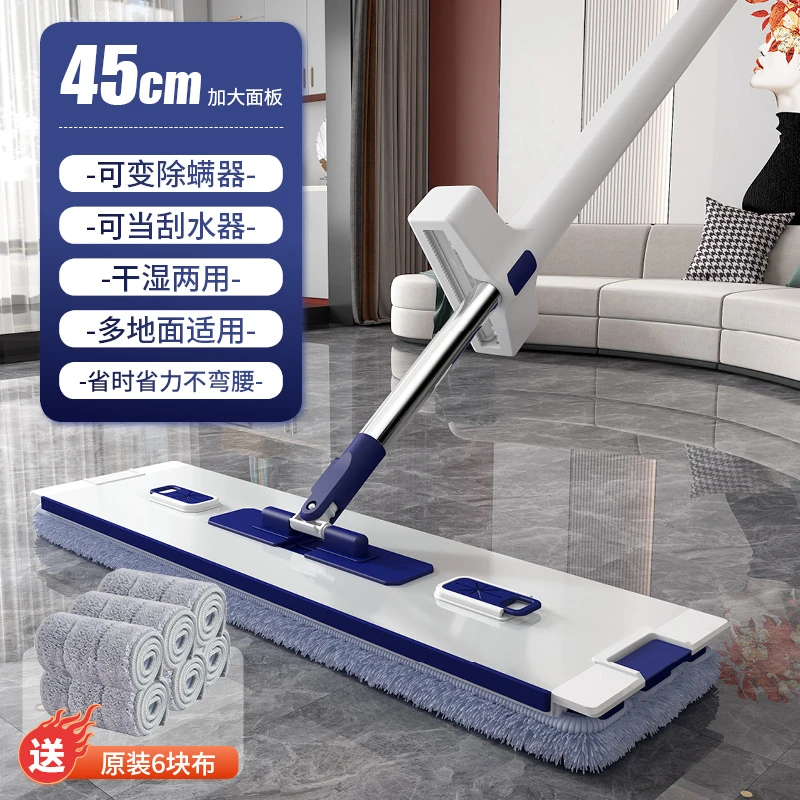 【拍1发9共6块布】45cm新款蓝色铝合金平板拖把家用干湿两用免手洗