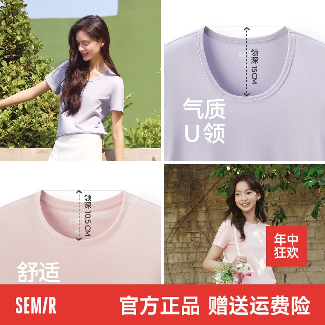 【凉感吸湿速干抗菌】森马短袖T恤女正肩衣服基础夏季休闲简约新款