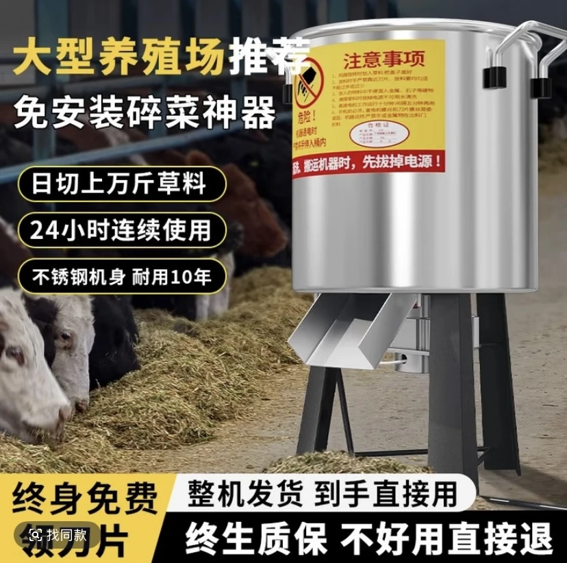 分体式加厚款多功能不锈钢碎菜机用于家禽养殖蔬菜粉碎切菜机