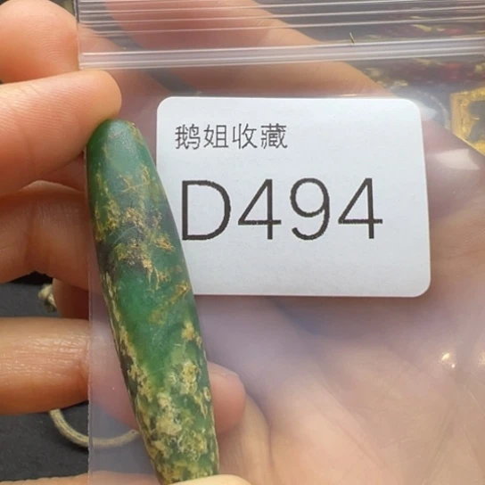 玛瑙/玉髓珠宝半成品未镶嵌