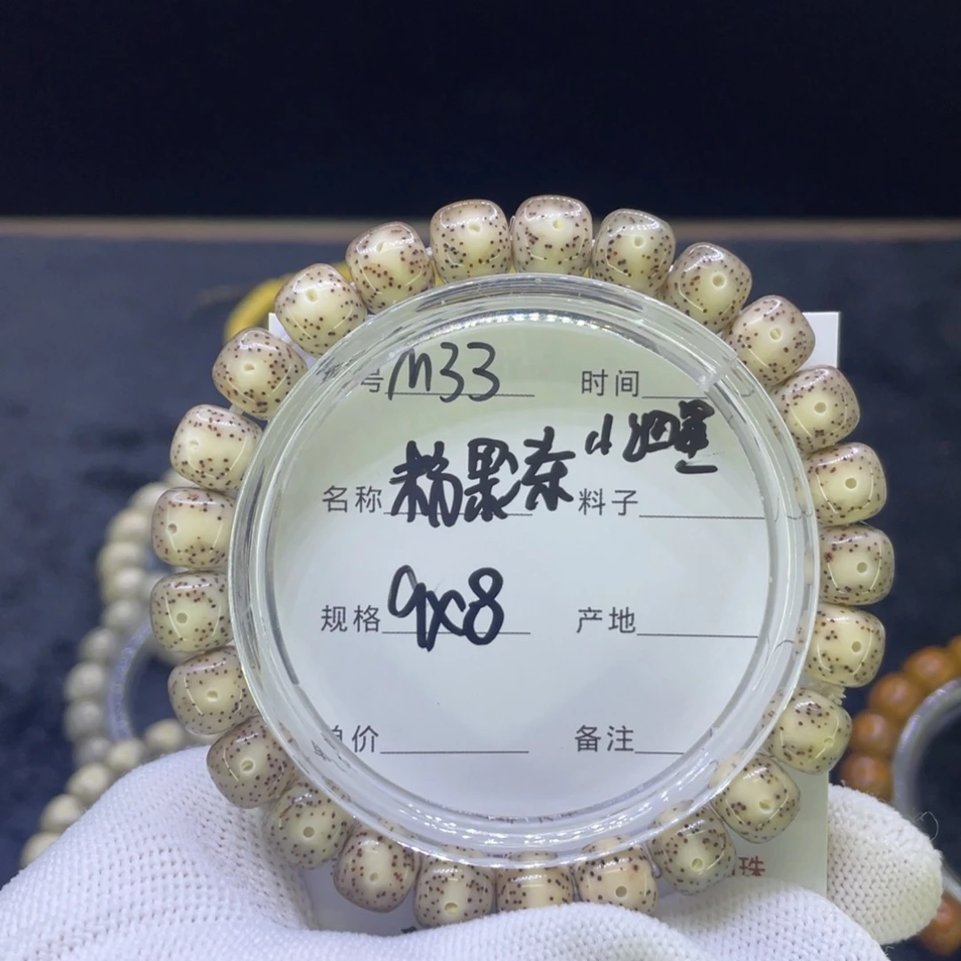 航***.柏香籽/百香籽吊坠M粉冰糖