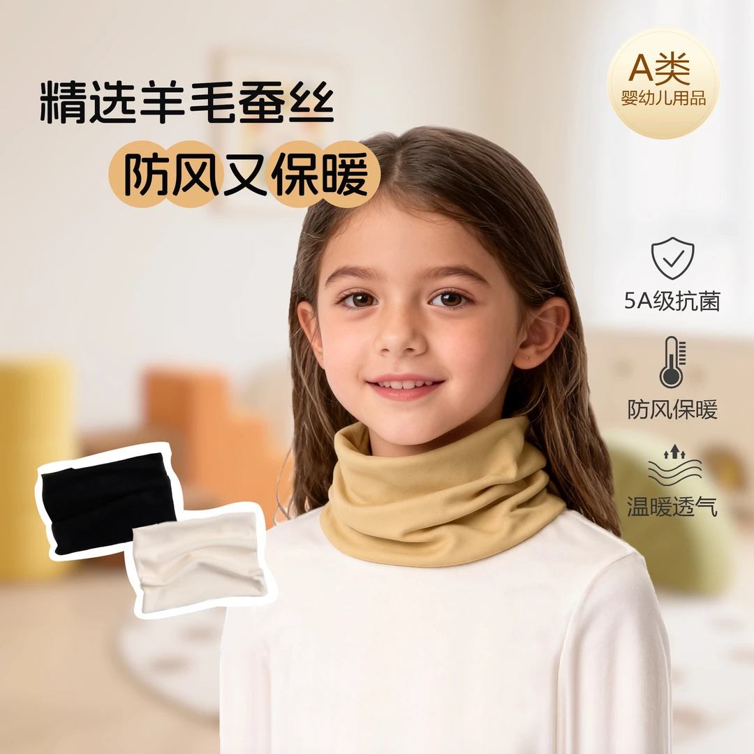 【云朵小葵】女男童秋季新款纯色百搭绵绵休闲保暖套头围脖53276
